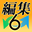 Antenna House 瞬簡PDF 編集 6