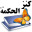 Library_Ethics V. 1.1.3