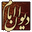 Divan Imam