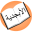 Arabic Alphabets version 1.0