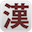 Kanji to Romaji Converter