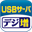 Princeton USB Server