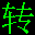 qsv格式转换mp4