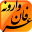 Erfan