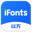 iFonts字体助手