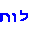 Luach