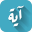 AyatToday 1.0.0.0