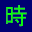 FavDesktopClock 1.1.0