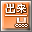 QuickProject 出来形マネージャ 4.0