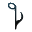 Quod Libet - Music Library/Editor/Player