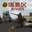 ZED ZONE