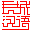 Great Wall Chinese