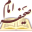 Sahifeh
