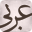 Qawa'idAdabArabi