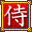 Reiner Knizia's Samurai 1.5.3