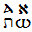 Interlinear Scripture Analyzer 2 basic