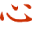ShenProfessional 3.1