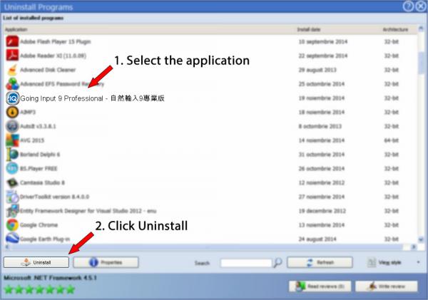 Uninstall Going Input 9 Professional - 自然輸入9專業版