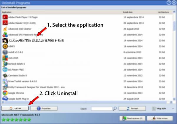 Uninstall JOJO的奇妙冒险 群星之战 重制版 体验版