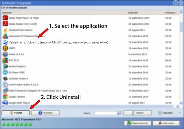 Uninstall Venta Fax & Voice 7.5 (версия MiniOffice) (удаление/восстановление)