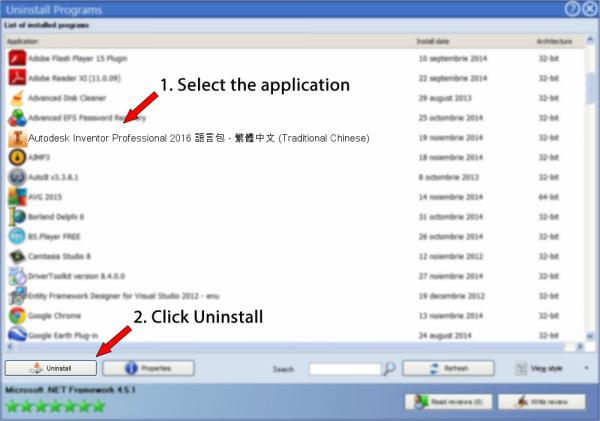Uninstall Autodesk Inventor Professional 2016 語言包 - 繁體中文 (Traditional Chinese)