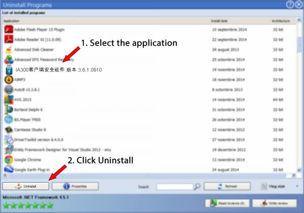 Uninstall IA300客户端安全组件 版本 3.6.1.0910